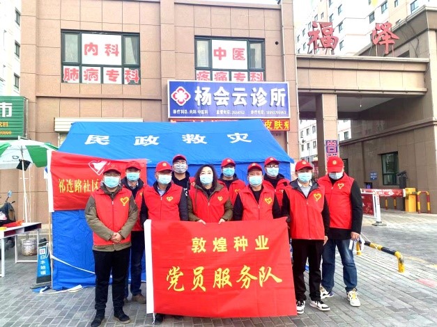 強(qiáng)擔(dān)當(dāng)、戰(zhàn)疫情 --  疫情突發(fā)中的敦煌種業(yè)人