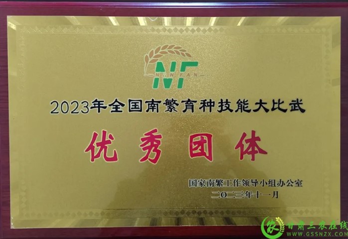 喜報！首屆全國南繁育種技能大比武活動在海南舉行 敦煌種業(yè)選手分別在競賽中獲得一、二等獎